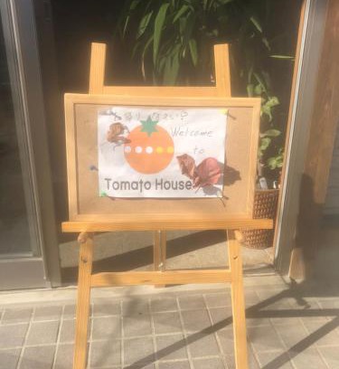 Funehiki House | 民宿とまとハウスTomato House