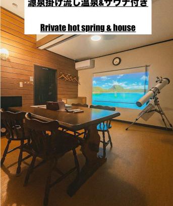 Kusatsu Onsen House | 源泉掛け流し温泉付き貸別荘-Private hot spring & Private house! - THE LOOKOUT KUSATSU