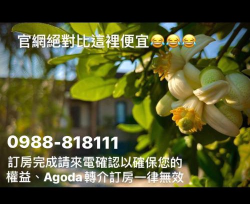 Ruisui House | 瑞穗六心居