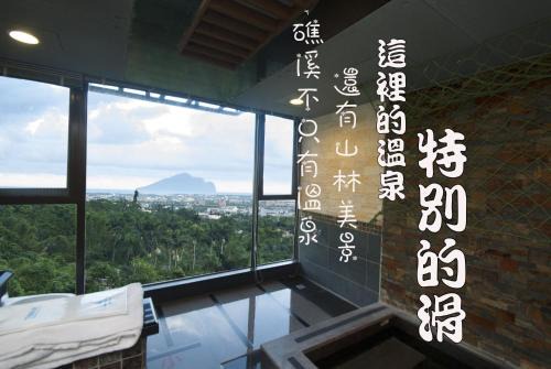 Jiaoxi Cabin | 礁溪景觀溫泉會館