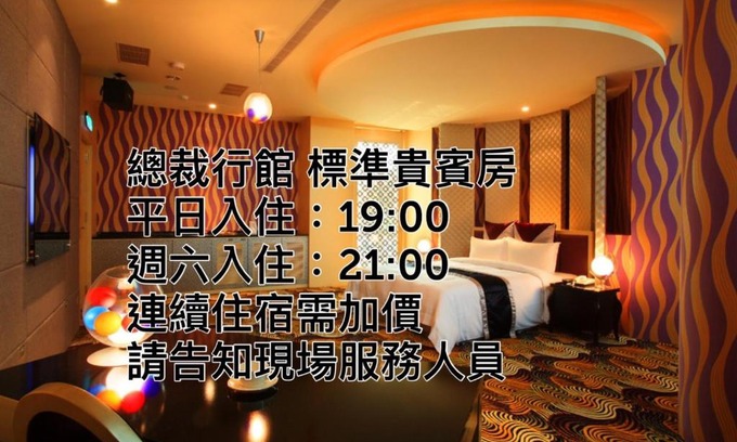 Guishan District Hotel | 總裁行館Motel