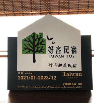 Ji'an House | 花蓮好客靚屋民宿Hakka Beauty House