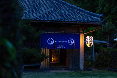 Katori House | 顔house 若水庵 築100年の古民家ステイ 北総の田園に佇む和の隠れ家 最大12名宿泊可