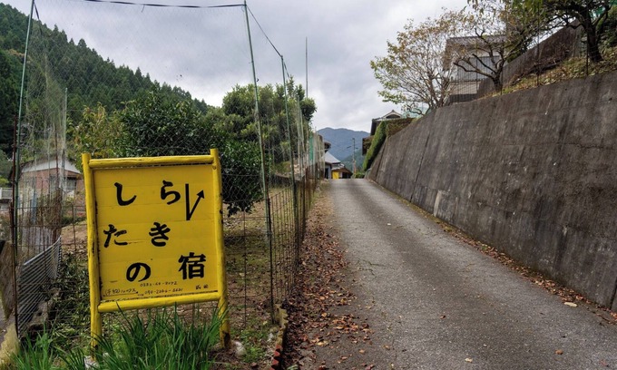 Tsurugi House | 300yearold farmhouse farm experience moms home cooking retreat farmhouse guesthouse Shirataki /Mimagun Tokushima