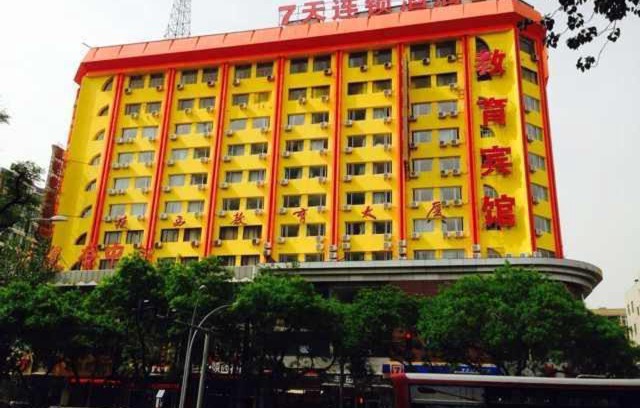 Lianhu Hotel | 7Days Inn Xi'an North Street Subway Station Lianhu Park