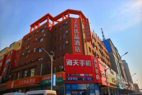 Siping Hotel | 7Days Premium Gongzhuling Railway Station Branch