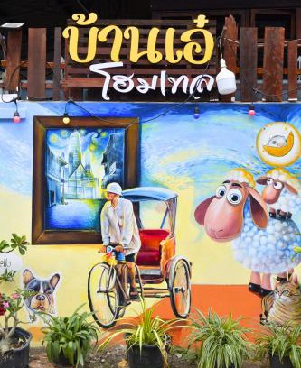 Tha Rap House | A Plus Hometel - บ้านเอ๋ โฮมเทล