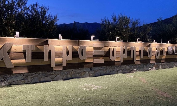 Omales Cottage | Aeras - Ktima Ximitadi