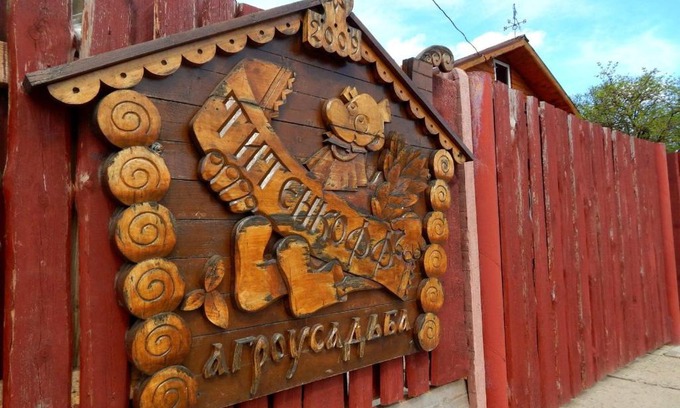 Vishnevka House | Agrousadba TITENKOFF