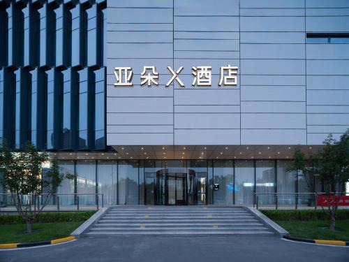 Xiaodian Qu Hotel | Atour X Hotel Xuefu Street Taiyuan South Railway Station