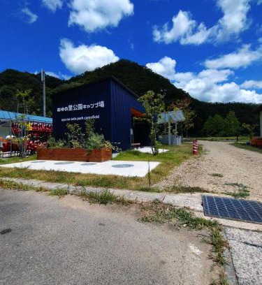 Shobara Other | Ayu no Sato Park Campsite - Vacation STAY 42166v