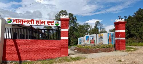 Chaukori House | Bhanumati Homestay Chaukori