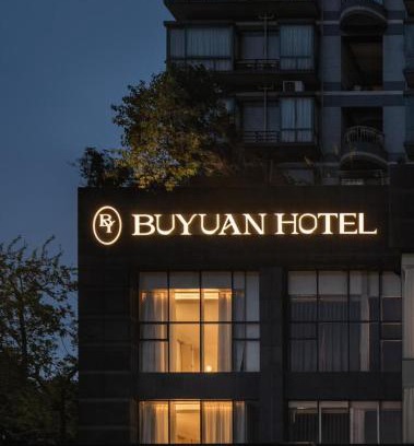 Chengdu City Centre Hotel | BuYuan Hotel -Chengdu Chunxi Road Branch