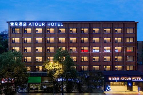 Wuhou Hotel | Chengdu Consulate Road, Sichuan University Wangjiang Campus Atour Hotel