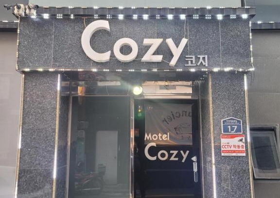 Namyeong-dong Hotel | Cozy