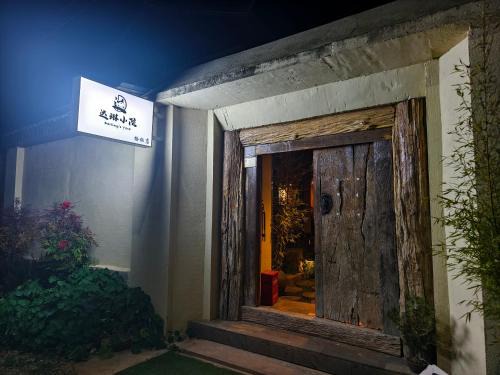 Lijiang House | Dalin Xiaoyuan Shiqi Store