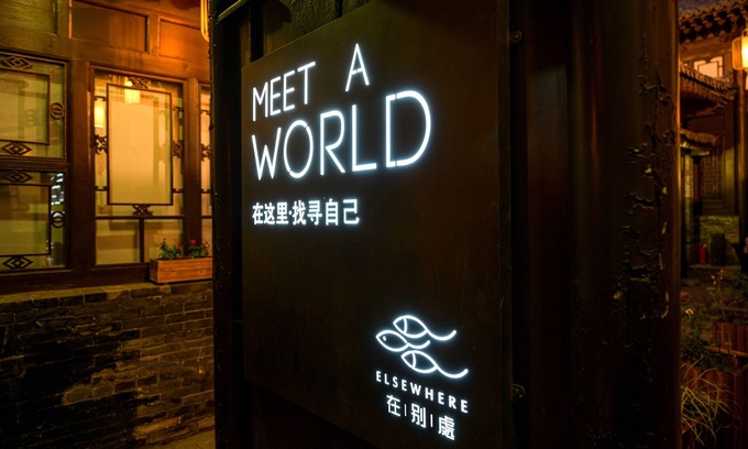 Pingyao Bed & Breakfast | Elsewhere Hotel Inn Ancient City Center Branch