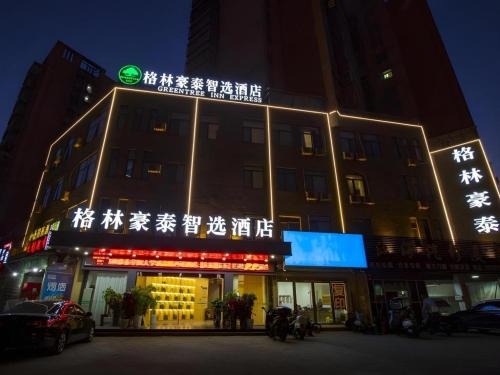 Yingzhou District Hotel | GreenTree Inn Express Fuyang University Town West High-Speed Railway Station