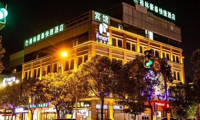 Pudong Hotel | GreenTree Inn Shanghai Pudong Shenmei East Express Hotel