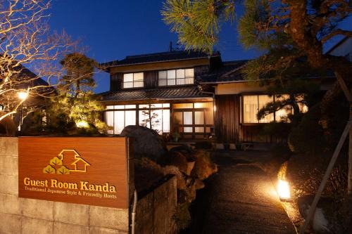 Suooshima House | Guest Room Kanda