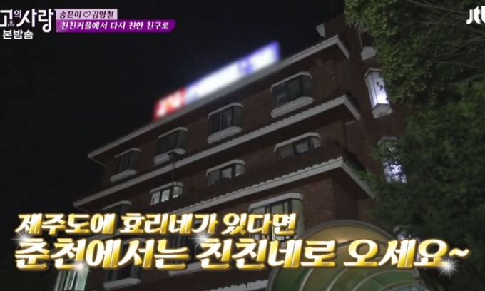 Chuncheon Hotel | Gyerim Sanjang Motel