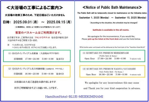 Sasashimacho Hotel | Hamilton Hotel Blue