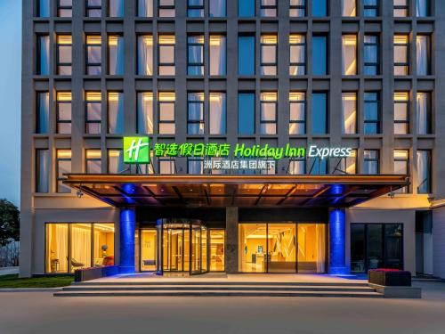 Pudong Hotel | Holiday Inn Express Shanghai PVG Airport Zhuqiao - Free shuttle bus to Pudong Airport and Disneyland