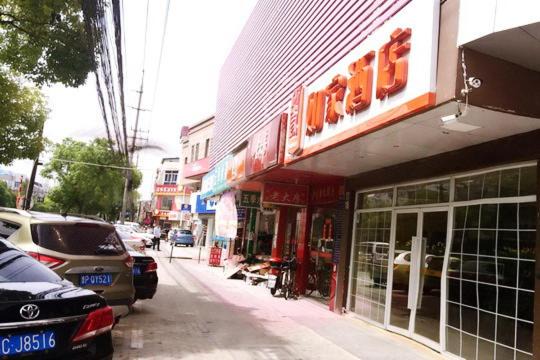 Pudong Hotel | Home Inn Shanghai Pudong Chuansha Mianjing Road