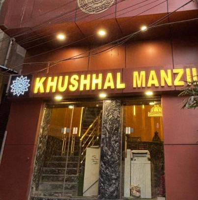Ajmer Hotel | Hotel Khushhal Manzil