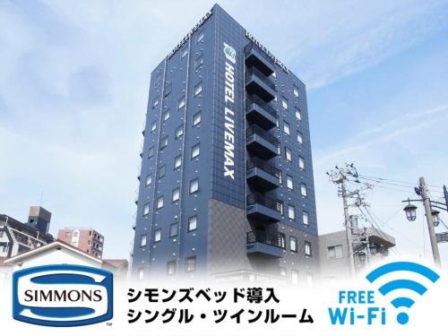 Chuo Ward Hotel | HOTEL LiVEMAX Minamihashimoto Ekimae