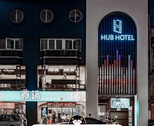 Cianjhen District Hotel | Hub Hotel Kaohsiung Yisin Branch