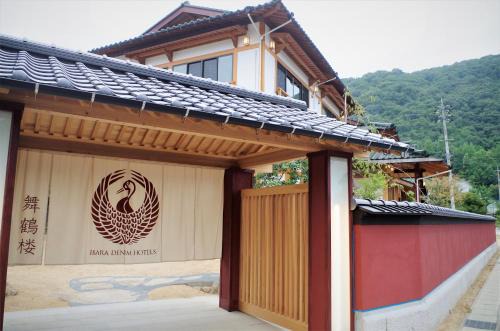Ibara Hotel | IBARA DENIM HOTELS 舞鶴楼