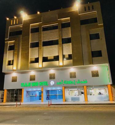 Medina Hotel | Itlalat uhud hotel - فندق إطلالة احد
