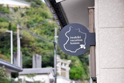 Iwaki House | iwakiki vacation homes 大型犬と泊まれる完全貸し切り貸別荘