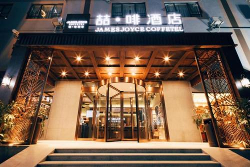 Pudong Hotel | James Joyce Coffetel·Shanghai New International Expo Cente