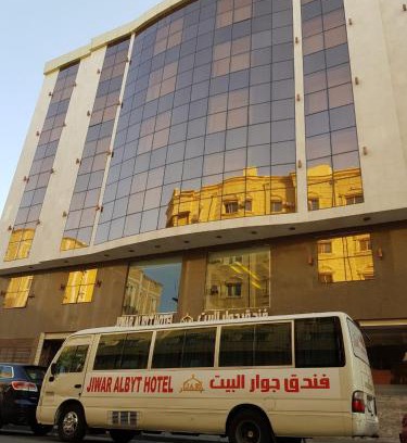 Al Aziziyah Hotel | jiwar al bait makkah جوار البيت