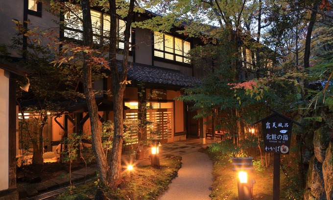 Kurokawa Onsen House | Kurokawa Onsen Ryokan Wakaba