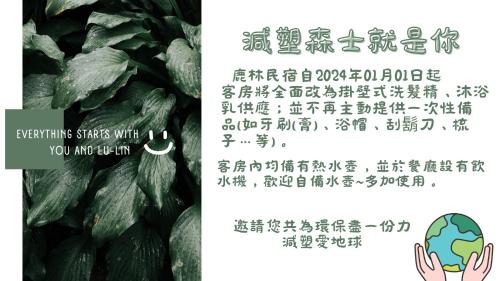 Wufeng House | Lu-Lin B&B