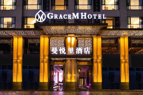 Jinghong Hotel | Man Yue Li Hotel - Xishuangbanna Jinghong Guezhuang Xishuangjing Starlight Night Market Shop