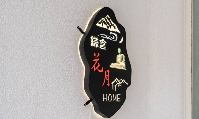 Kamakura House | Max. 12 people OK! Less than 15 minutes walk to the station and the sea! A house in a good location in Kamakura!