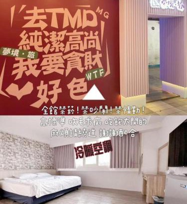 Zhongli District Hotel | Meng Jing Hotel