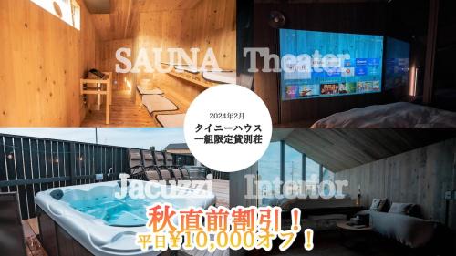 Ichinomiya Villa | N vacation stay Tiny N Resort B棟 サウナとジャグジー付トレーラーハウス