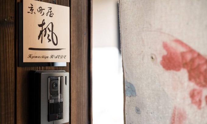 Ukyo Ward House | New Open !【Kyomachi Iya】 Stay in Kyoto ★ near Saiin ★