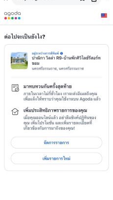 Khanom House | Panika Villa R9 บ้านศิวิไลซ์รีสอร์ท ขนอม