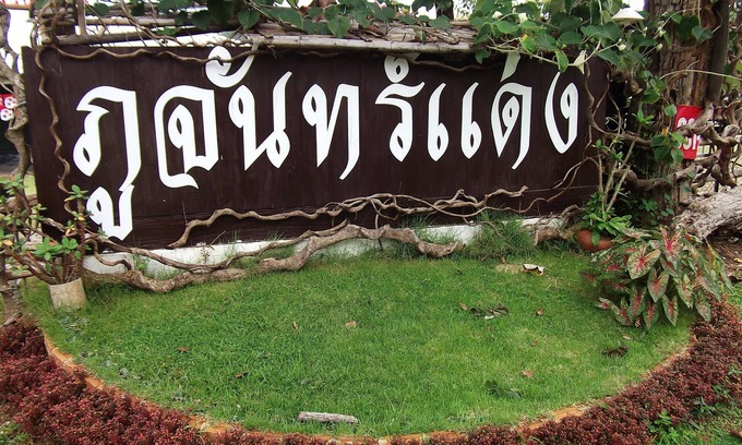 Khun Yuam Hotel | Phuchandang Resort