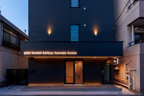 Haneda Hostel | plat hostel keikyu haneda home