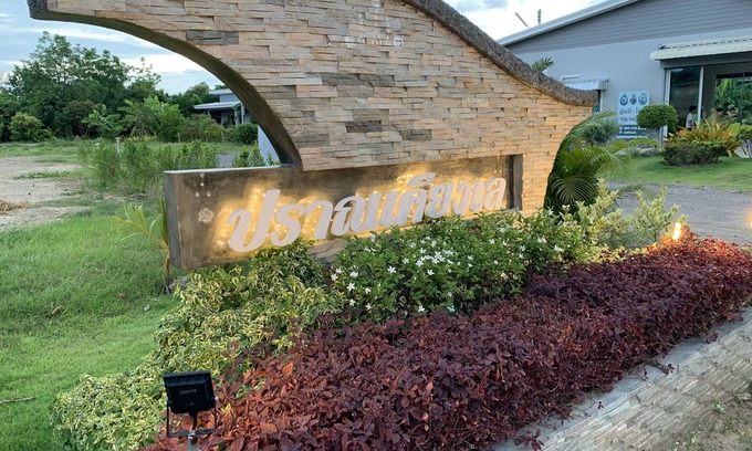 Pak Nam Pran Hotel | Pran Kiang Lay