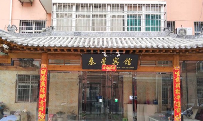 Weicheng District Hotel | Qinxing Hotel