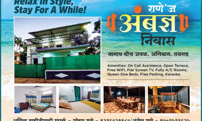 Nagaon House | Rane Ambadnya Niwas