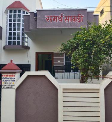 Akalkot House | Samarth Sawali Guest House, Vidhyanagar Akkalkot